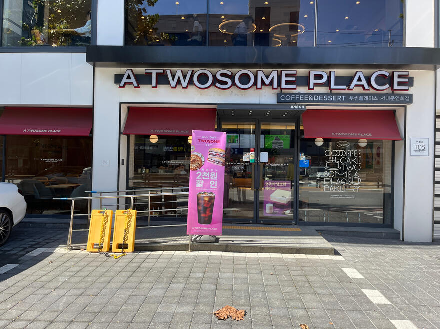MK Co-housing: Nearby Popular Coffee and Cake Shop A Twosome Place MK Co-housing: Nearby Popular Coffee and Cake Shop A Twosome Place